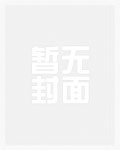 龙傲天今天被哥哥洗脑了吗